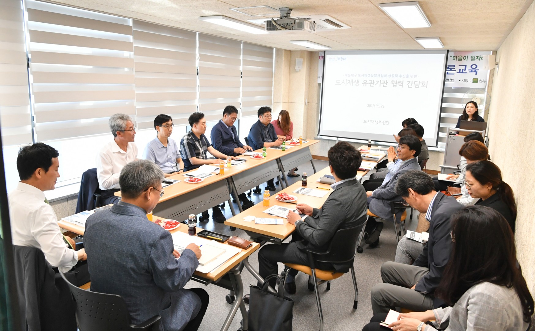 도시재생 워크숍 6