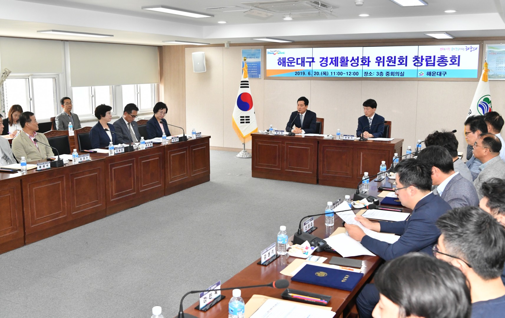 경제활성화위원회 창립총회 47