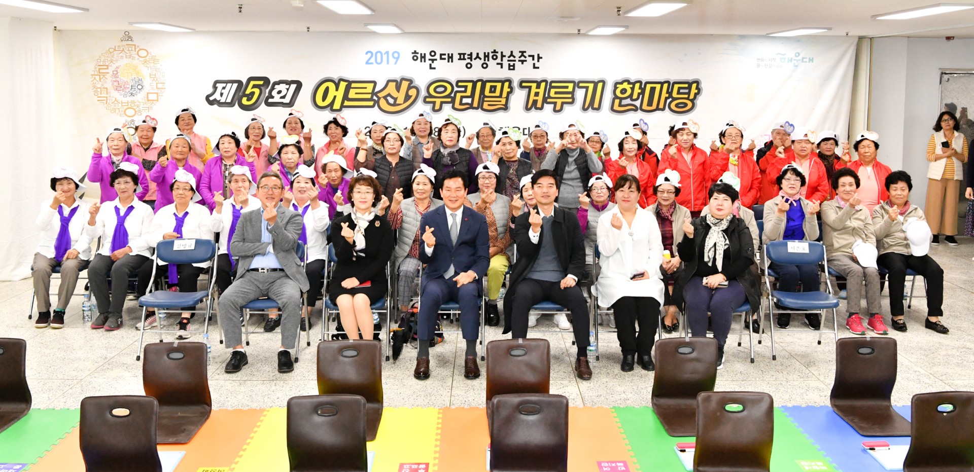 어르신 우리말 겨루기 1
