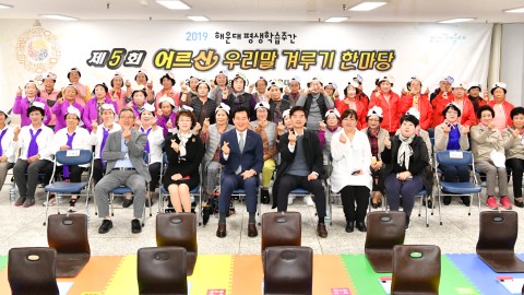 어르신 우리말 겨루기