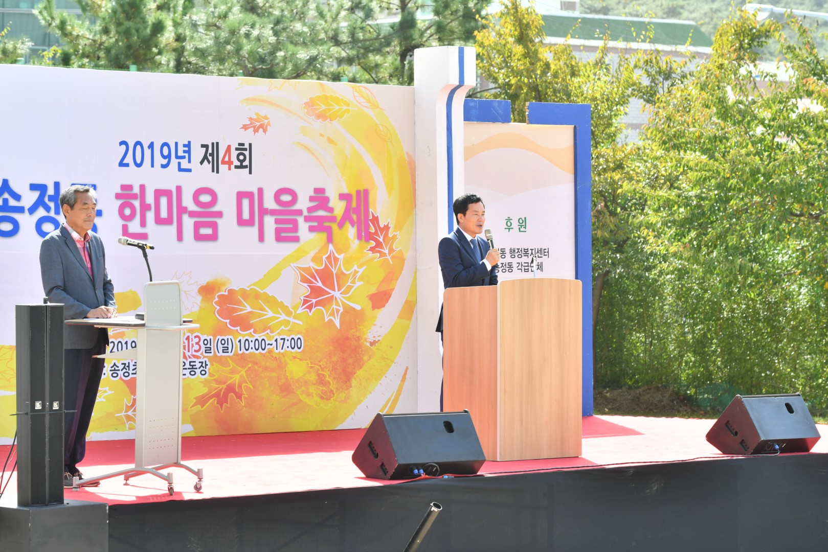 송정동 마을축제 12