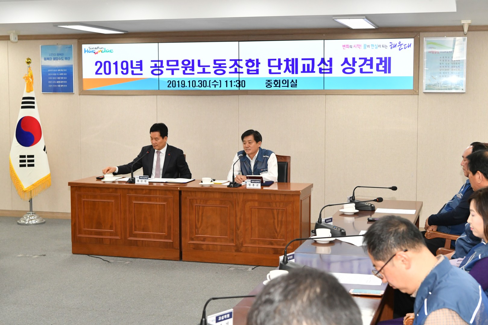 공무원노동조합 단체교섭 상견래 10