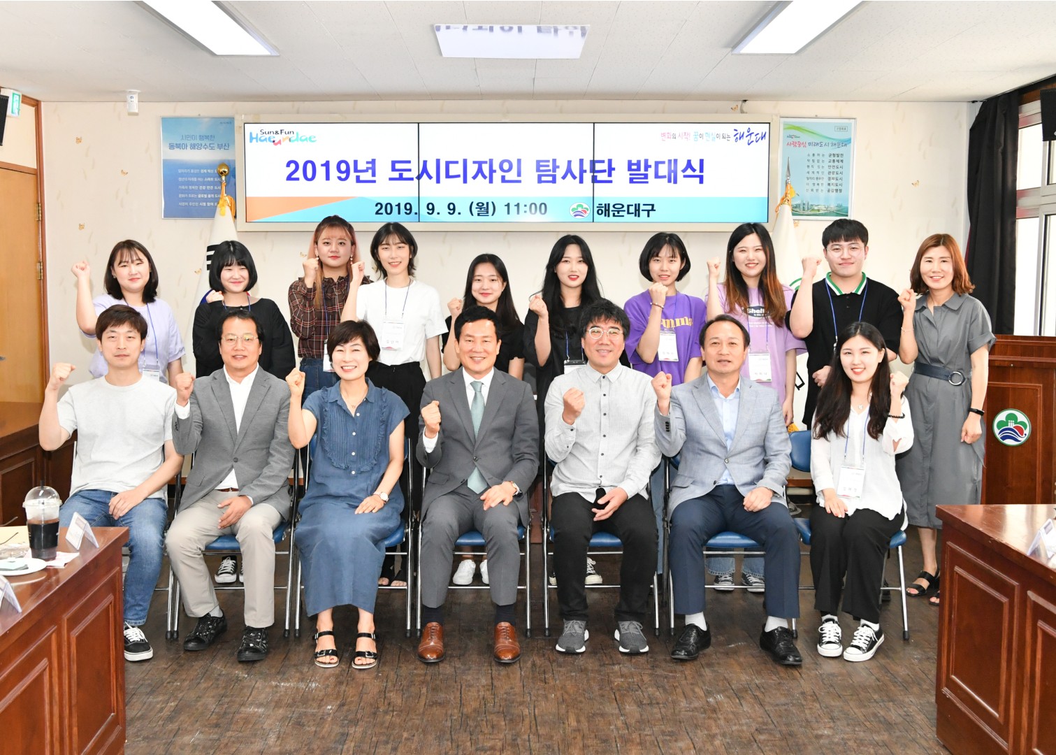 도시디자인탐사단 발대식 1