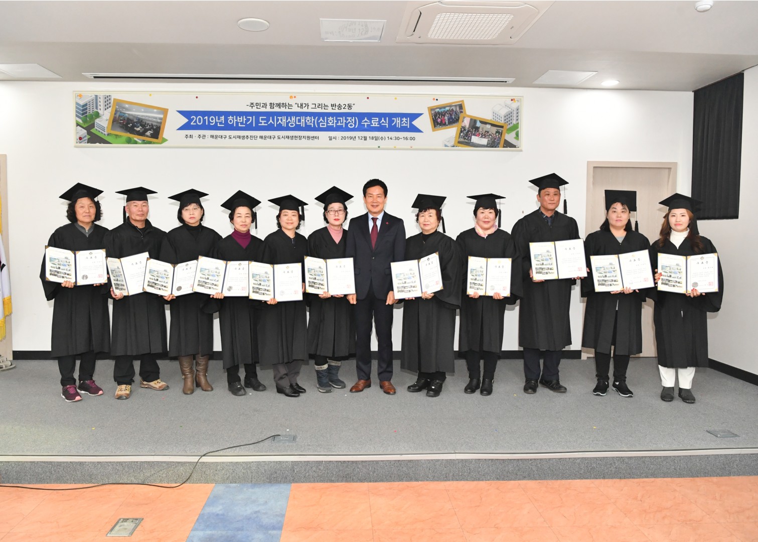 도시재생대학 수료식 11