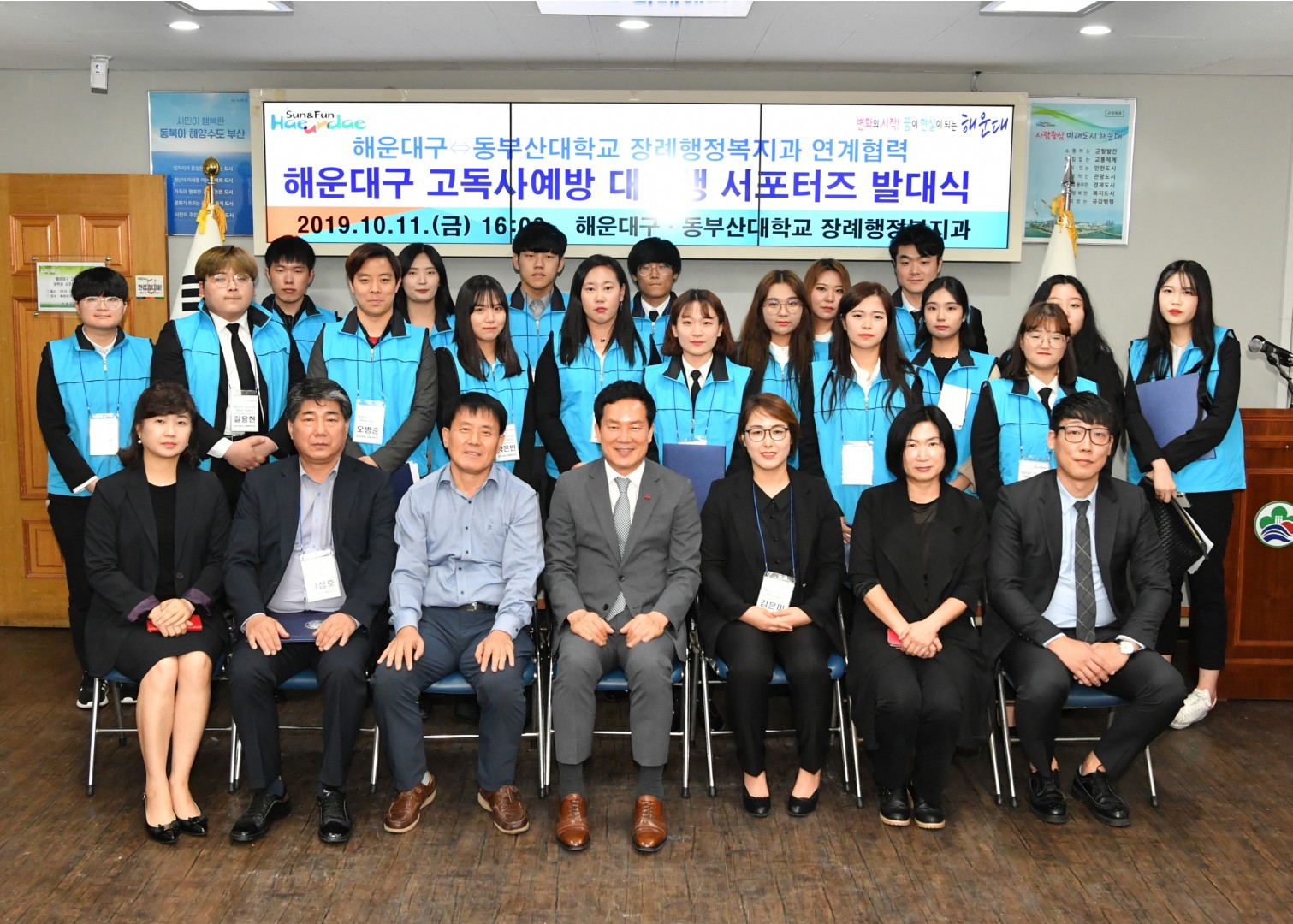 고독사 예방 서포터즈 발대식 11