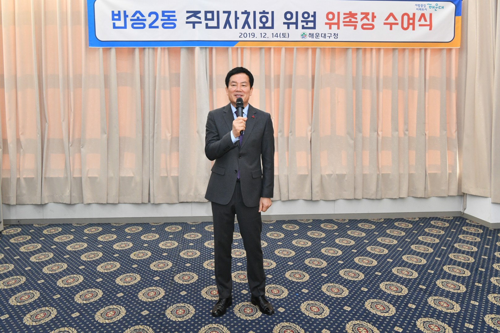 반송2동 주민자치위원 워크솝 60