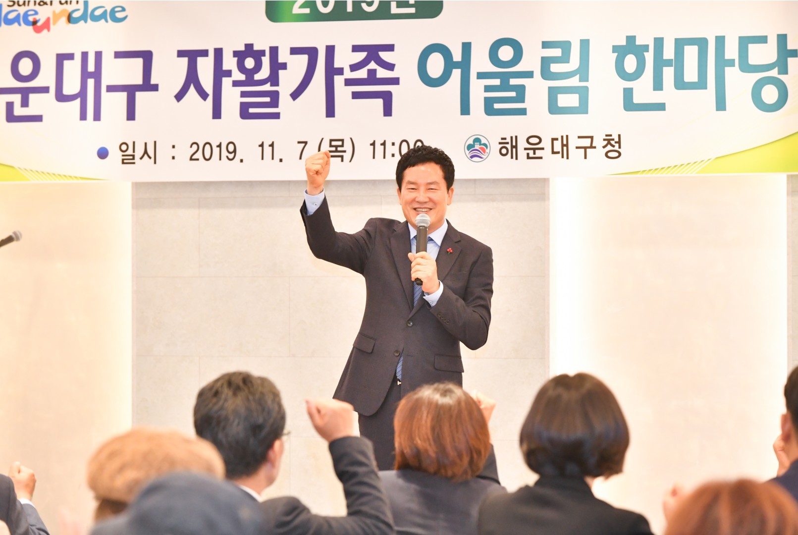 해운대구 자활한마당 18