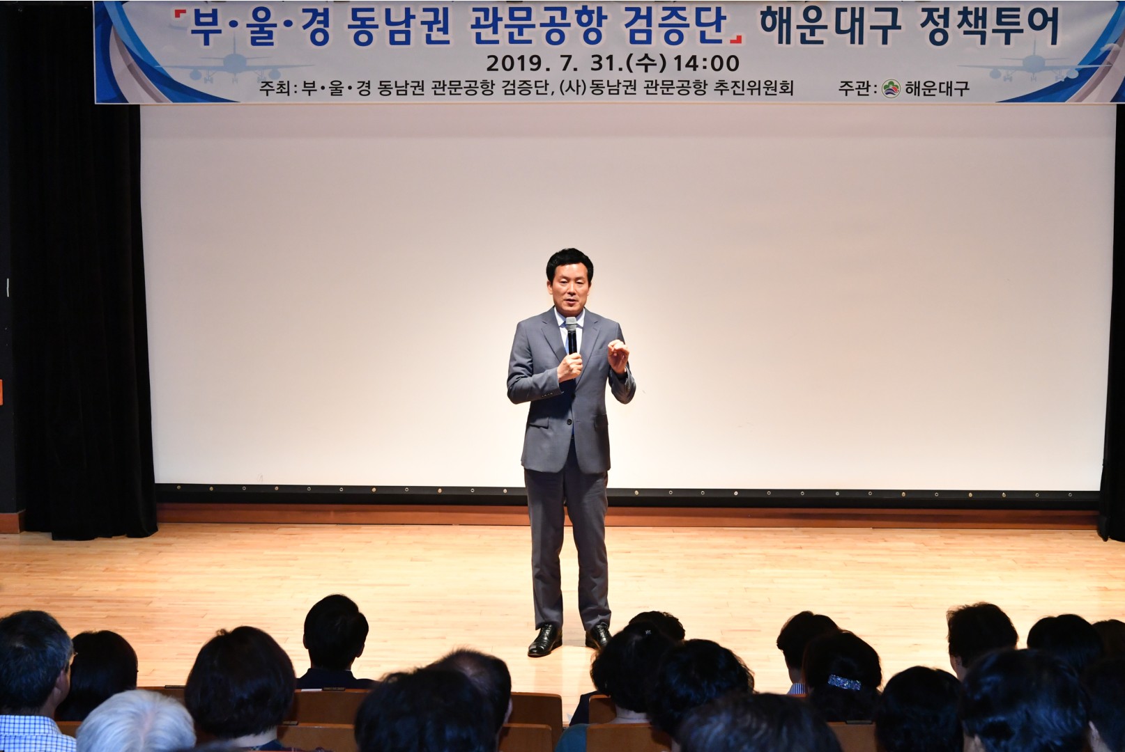 부울경 동남권 관문공항 검증단 정첵투어 3