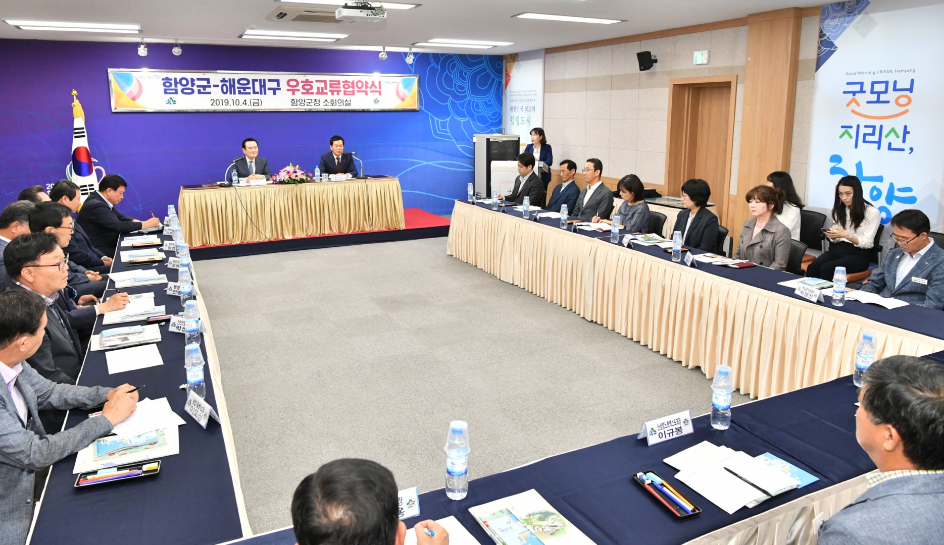 함양군 우호협력 협약식 6