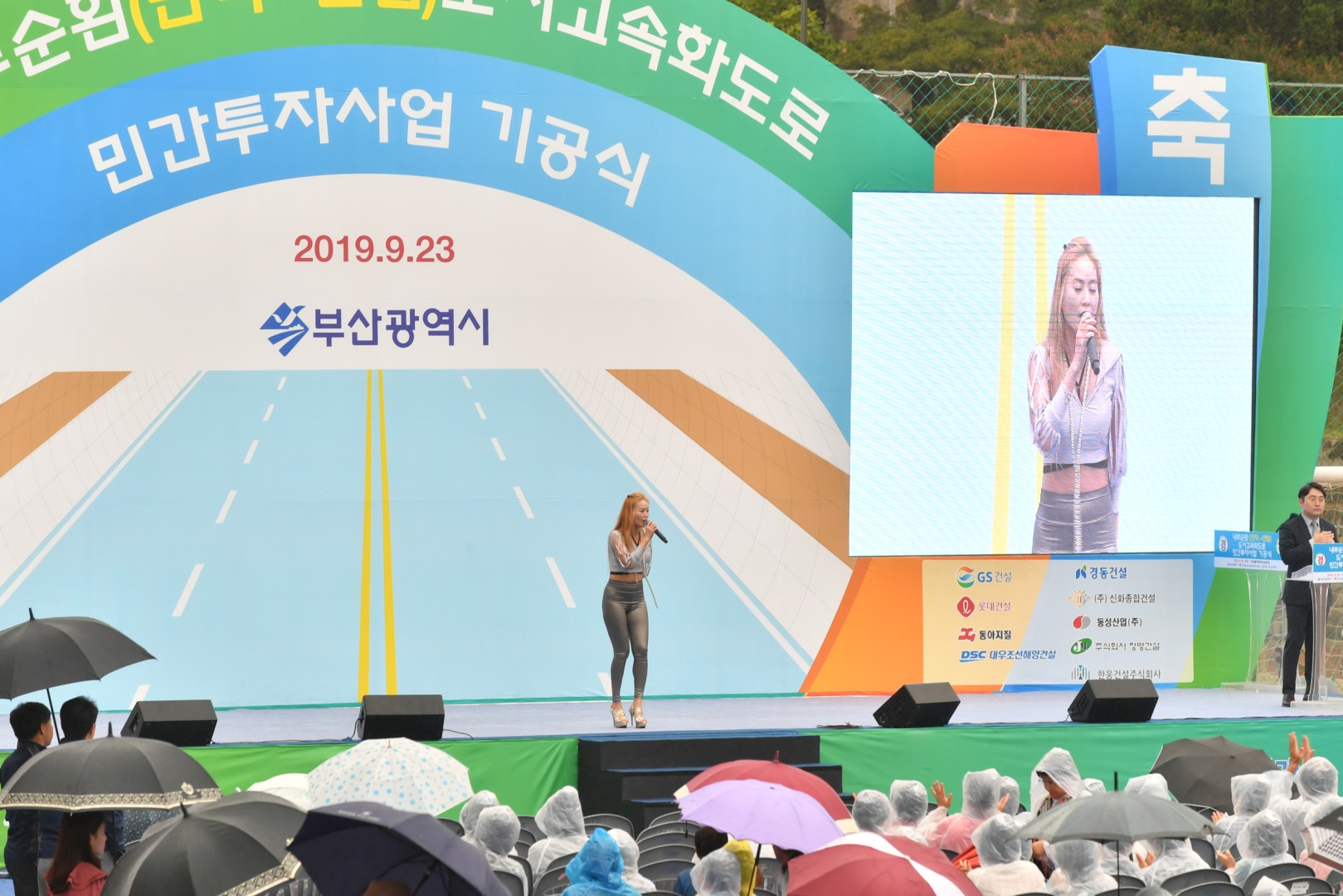센텀-만덕 대심도 기공식 3
