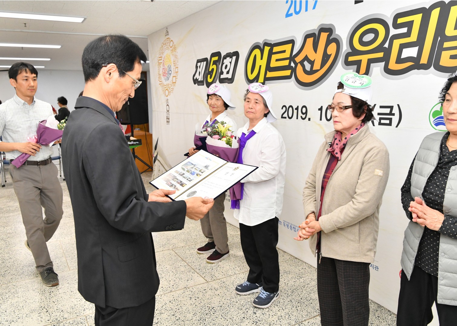 어르신 우리말 겨루기 17