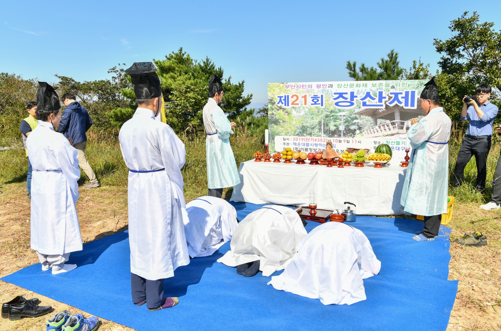 제21회 장산제 18