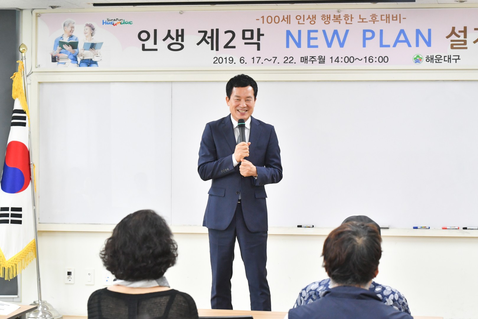 인생 제2막 뉴플랜설계과정 수료식 40