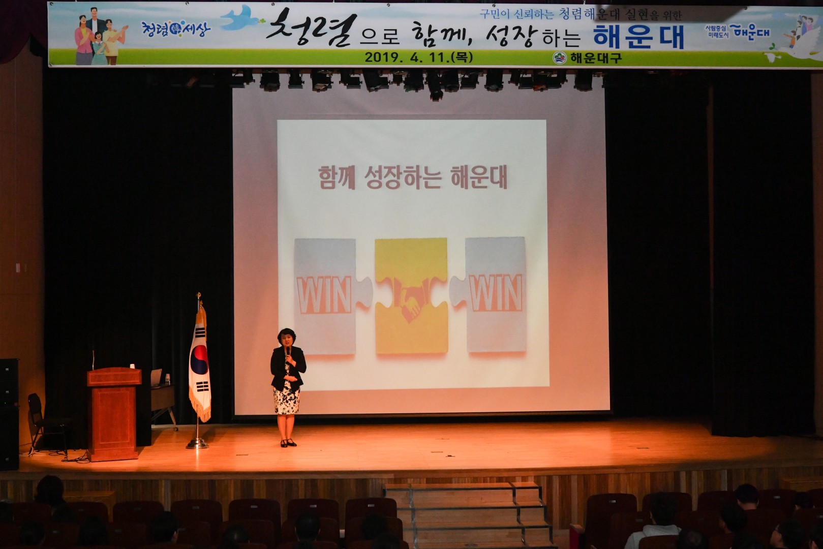 청렴교육 1