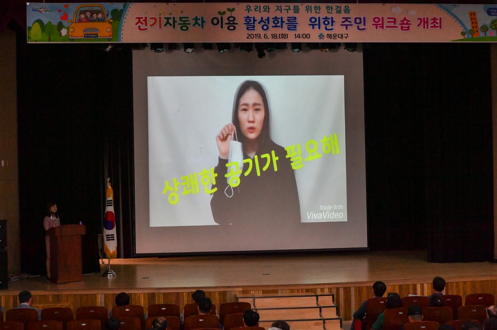 친환경 전기자동차 활성화 주민 워크숍 2