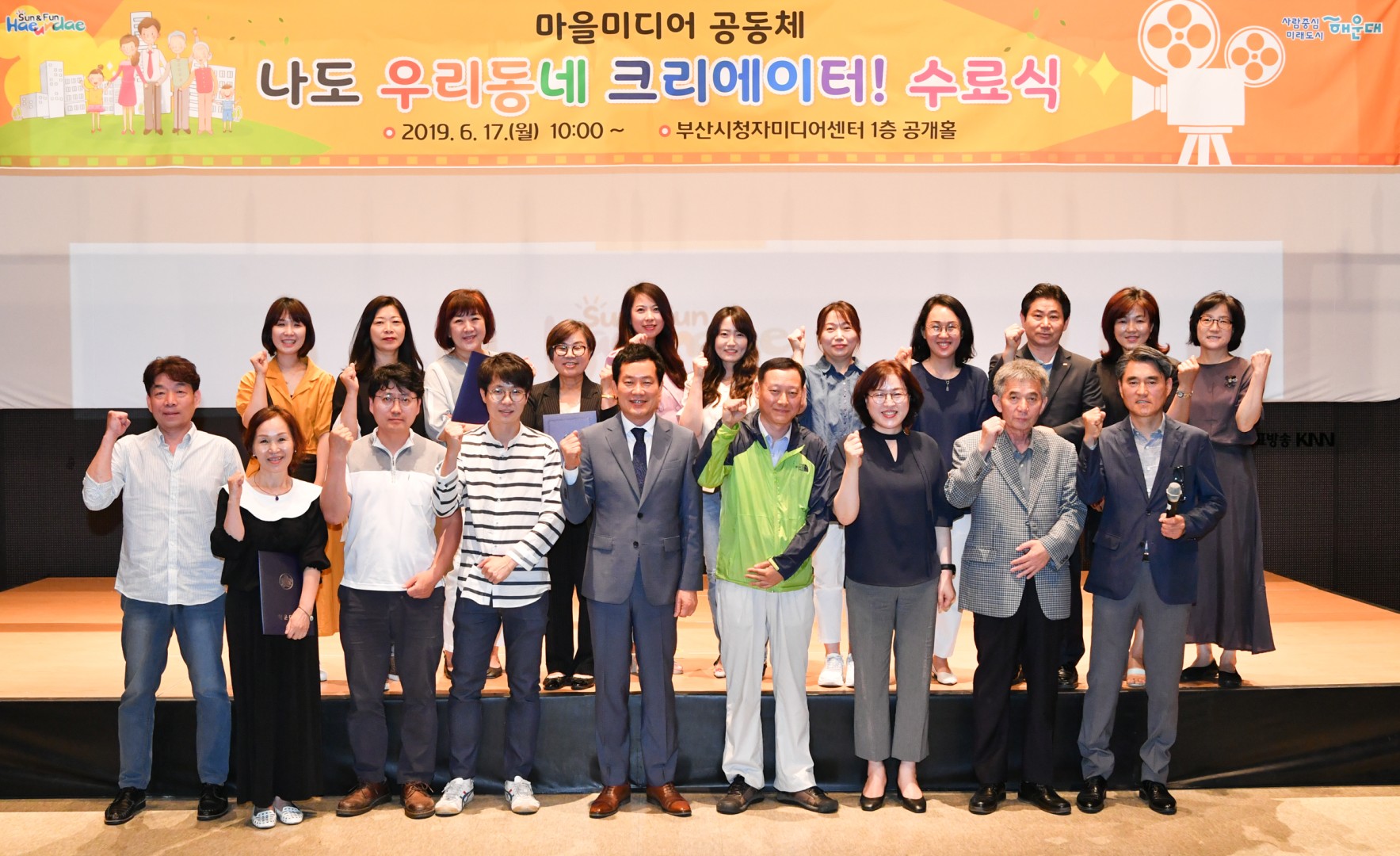우리동네 크리에이트 수료식 1