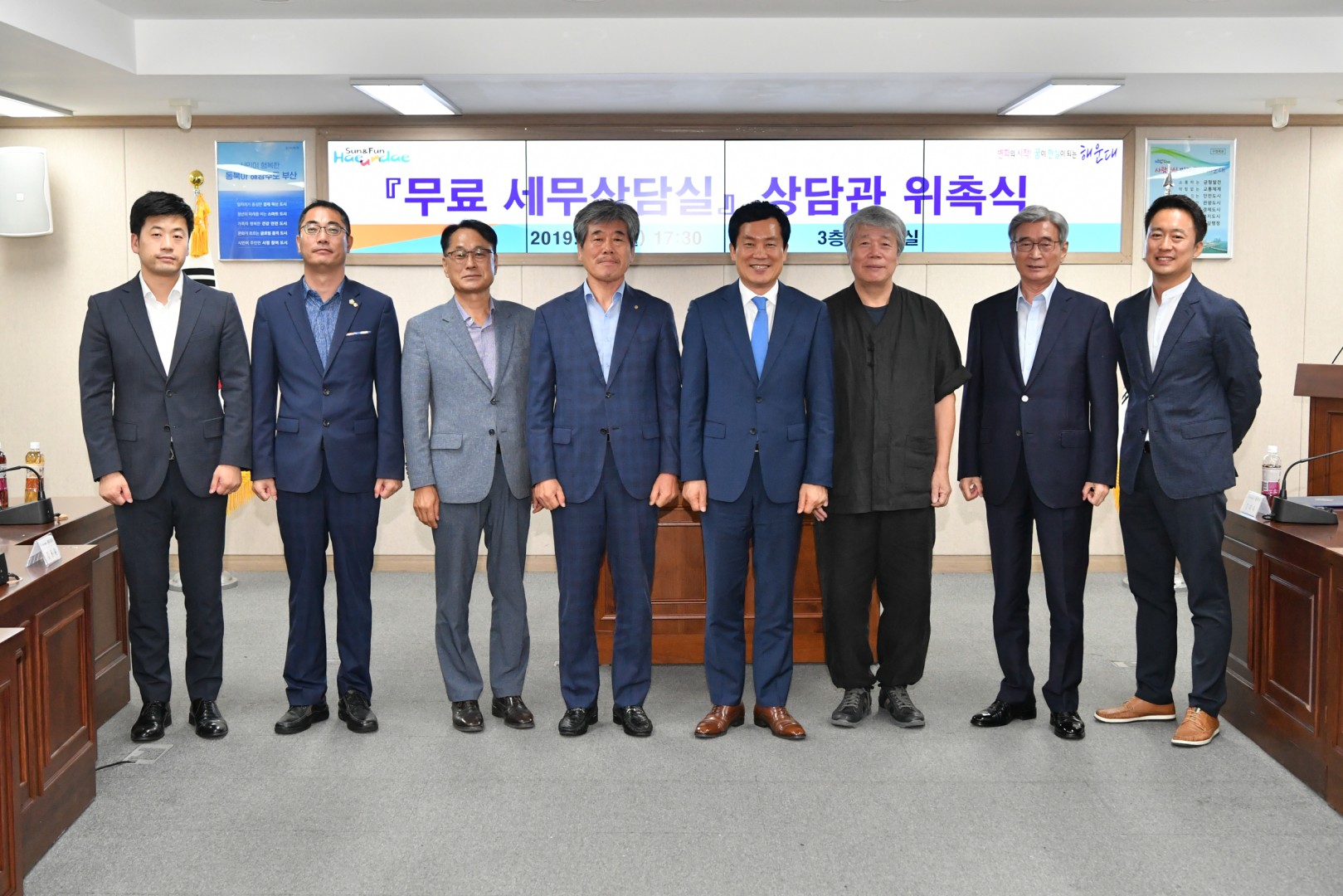 무료세무 상담사 위촉식 24