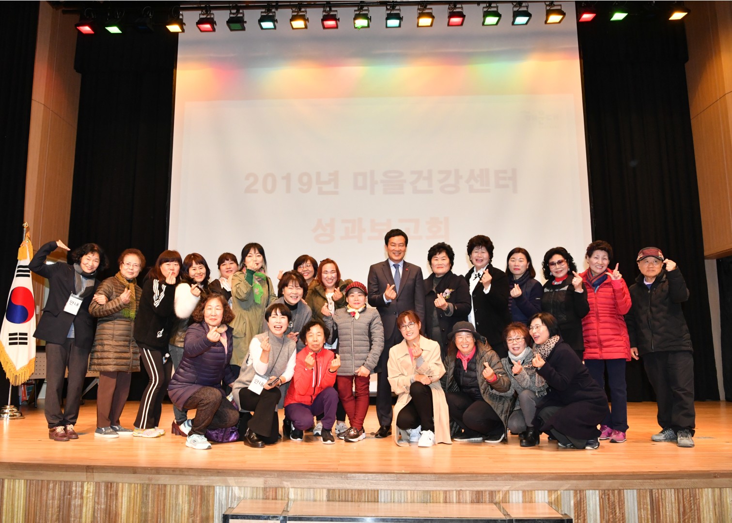 건강마을만들기 성과보고회 10
