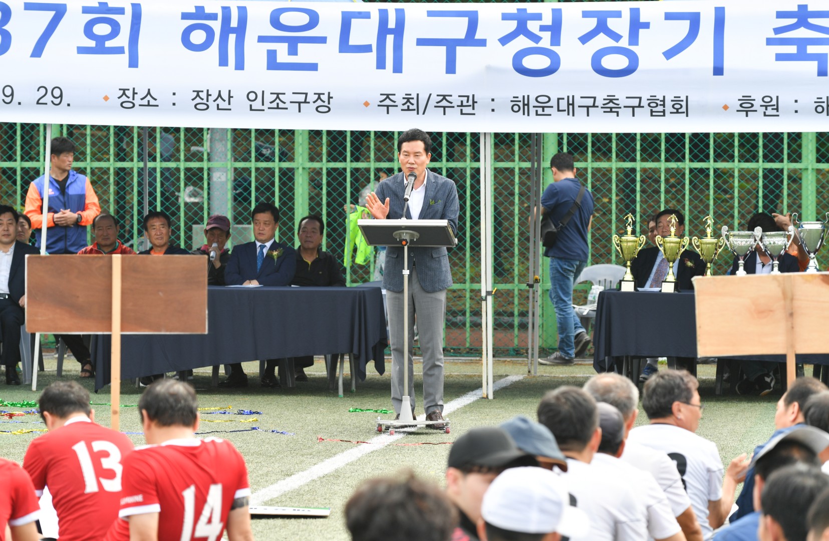 구청장기 축구대회 13