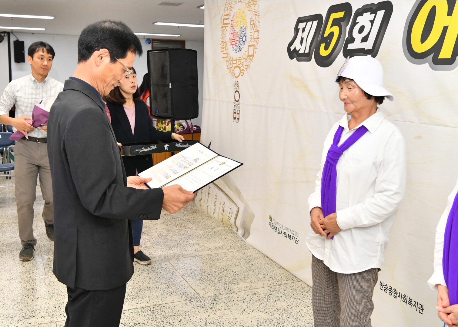 어르신 우리말 겨루기 13