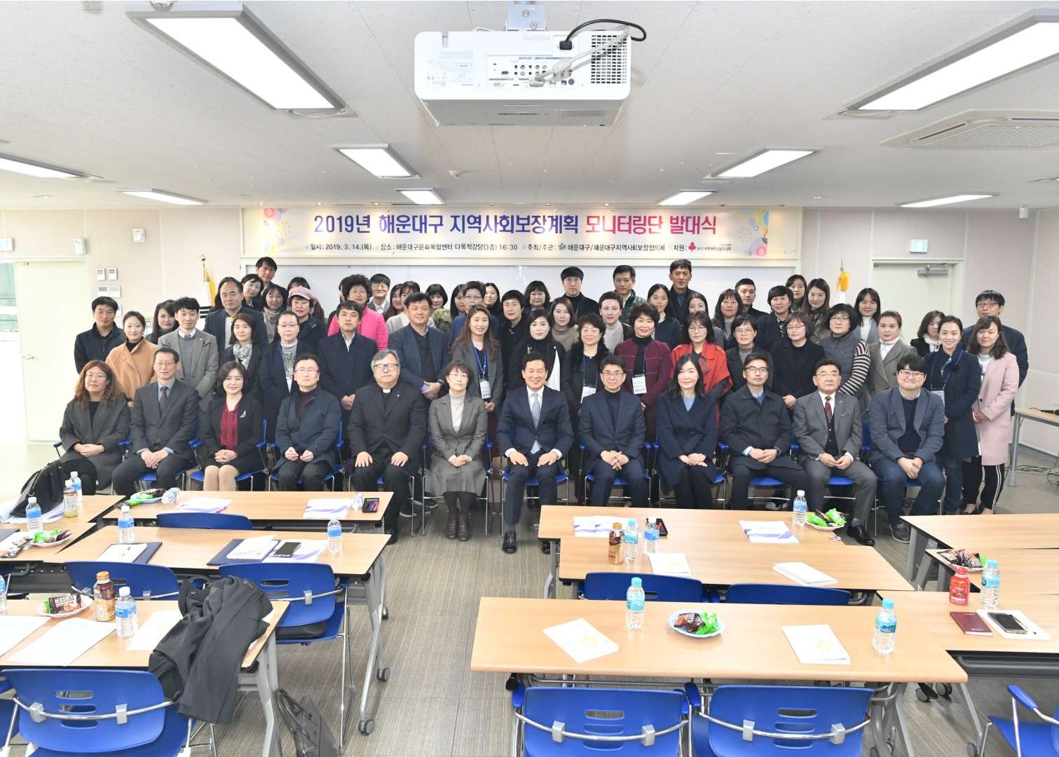 지역사회보장계획 모니터링단 발대식 7