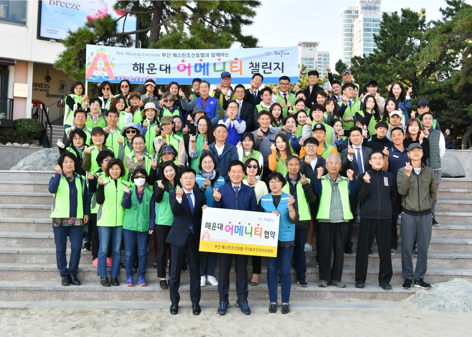 어메니티챌린지 3호전달식 7