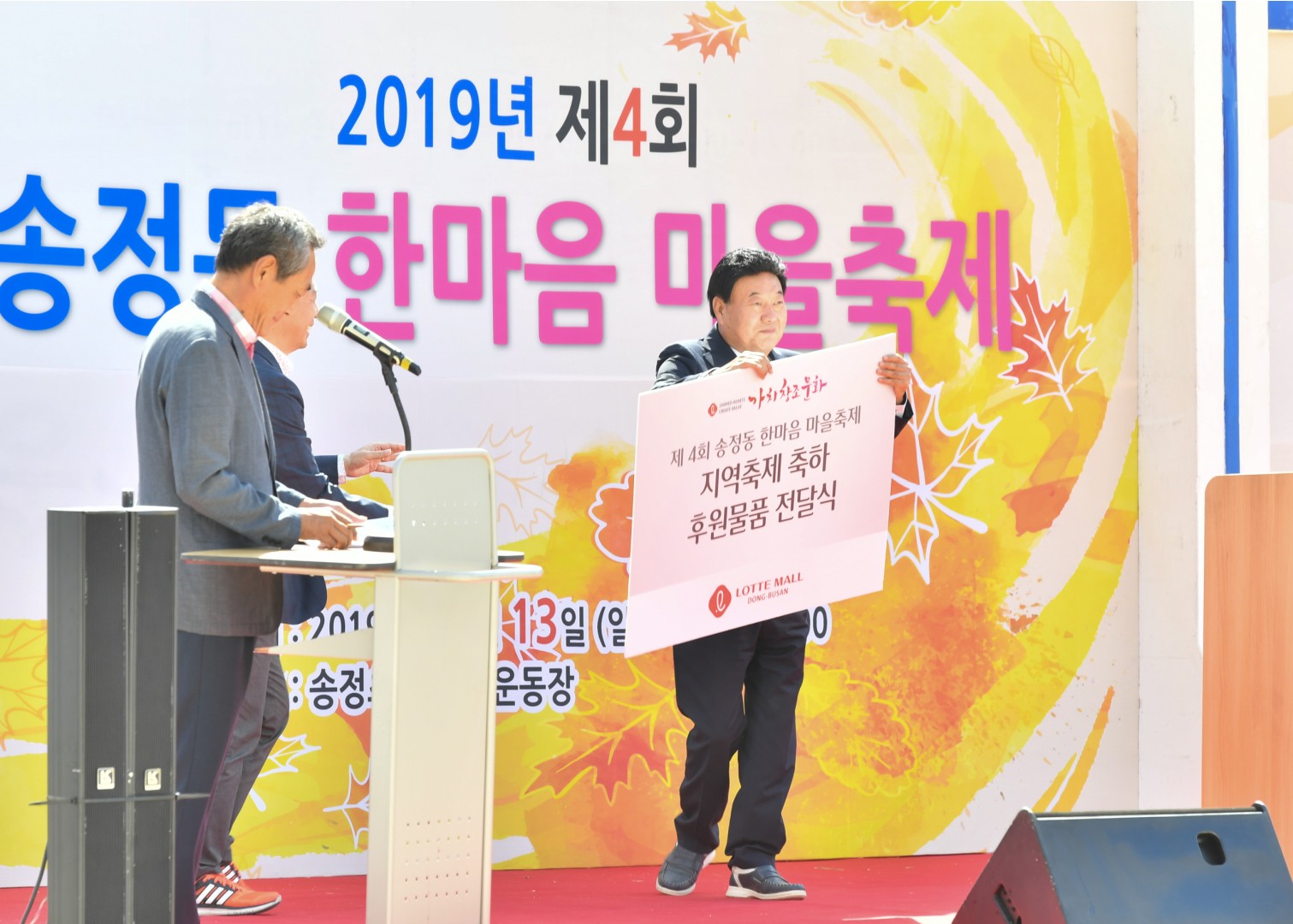 송정동 마을축제 10