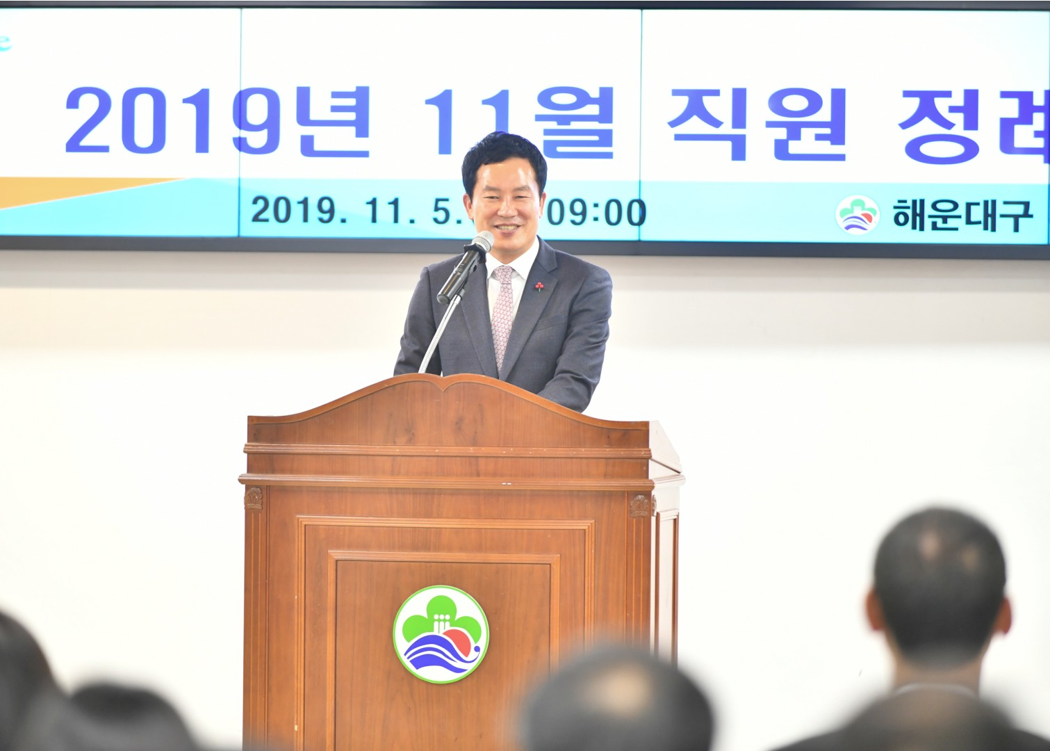 정례조례 및 직장교육 33
