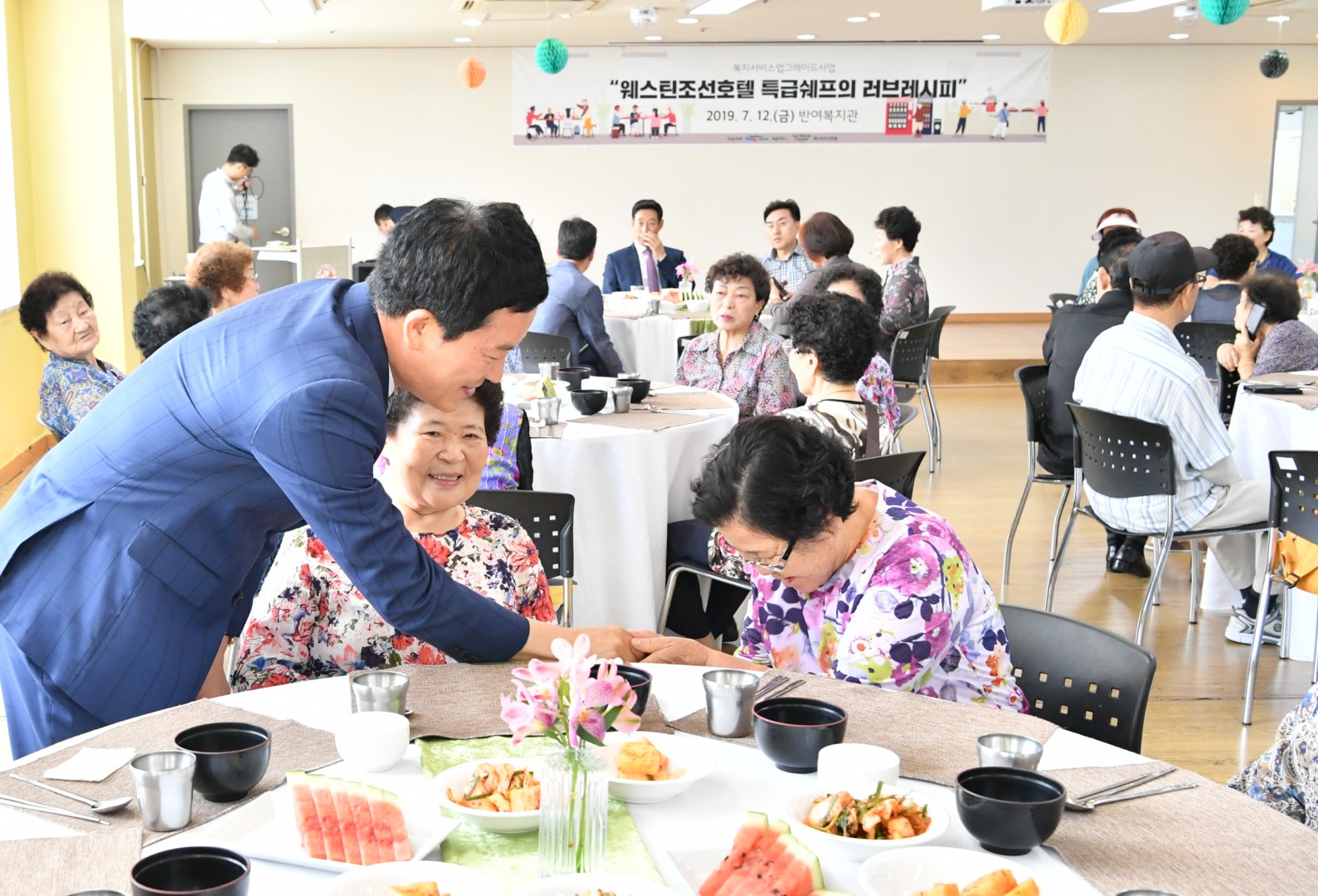 조선호텔 러브레시피 사업 18