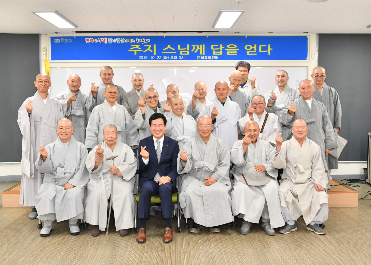 종교인과의 소통 간담회 6