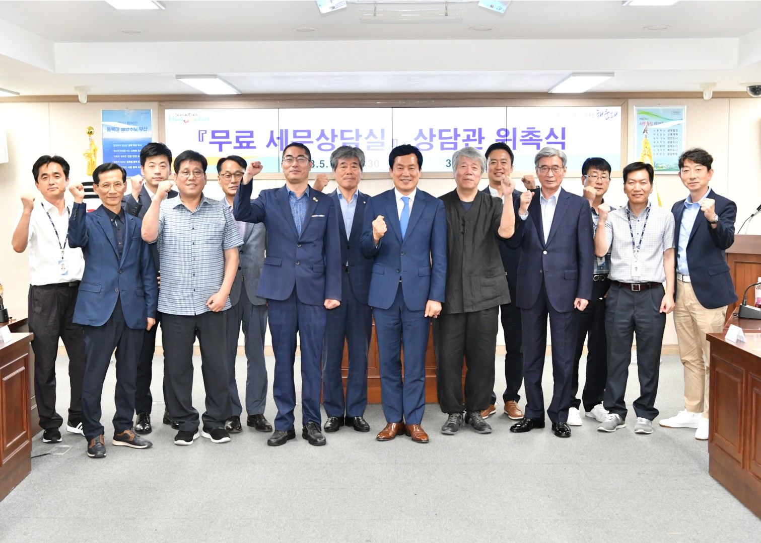 무료세무 상담사 위촉식 1