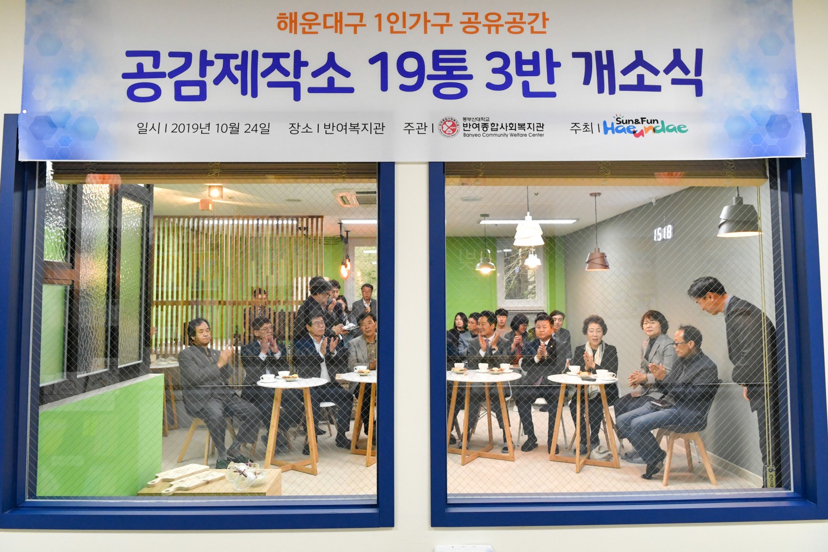 희망플러스 센터 개소식 7