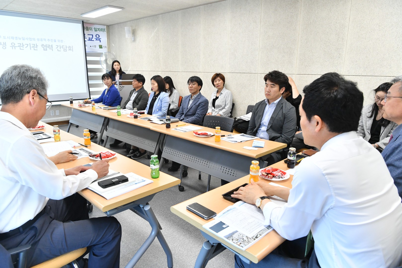 도시재생 워크숍 4
