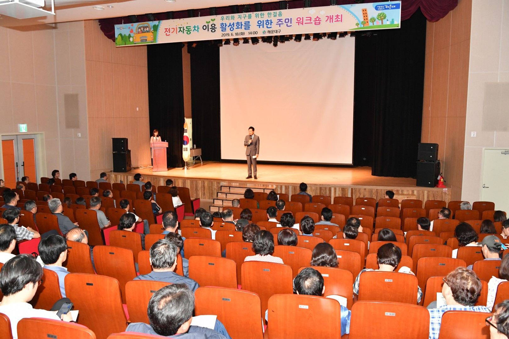 친환경 전기자동차 활성화 주민 워크숍 4