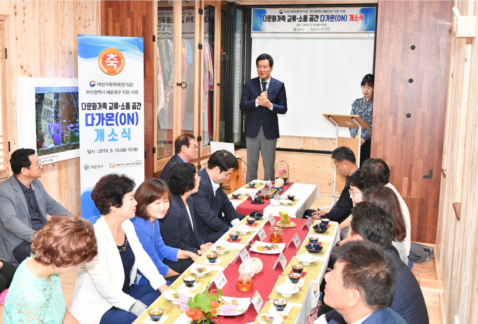 다가온 개소식 1