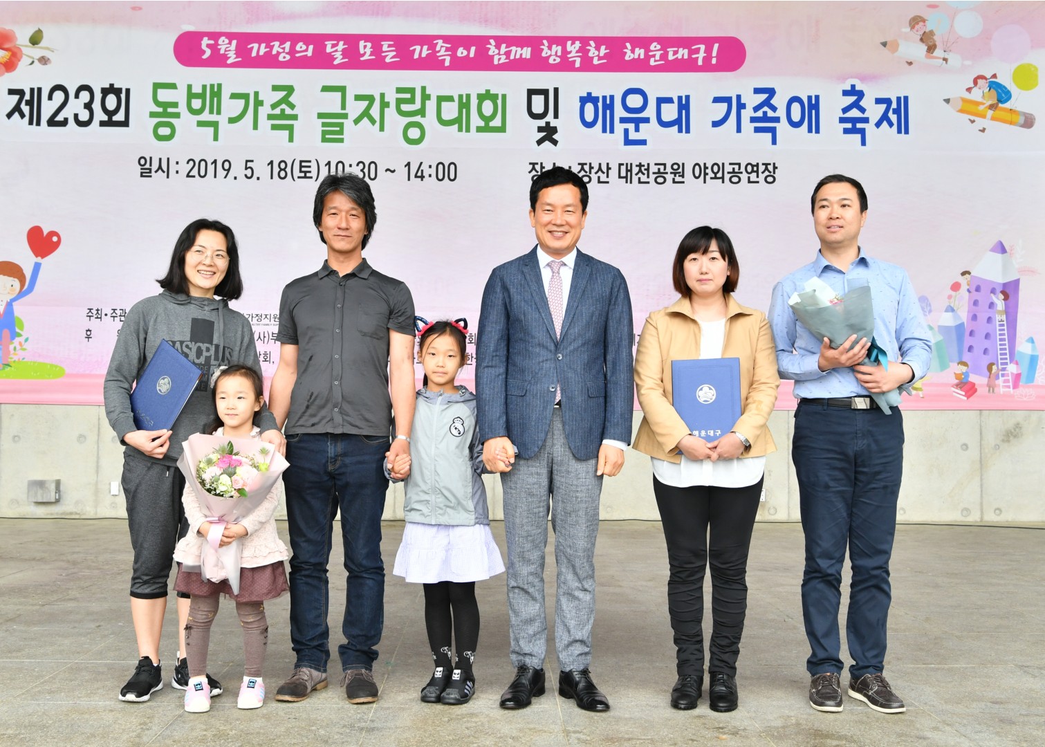 동백글자랑대회등 1