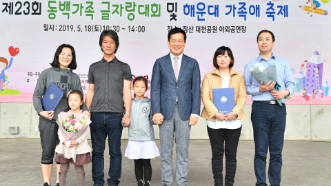 동백글자랑대회등