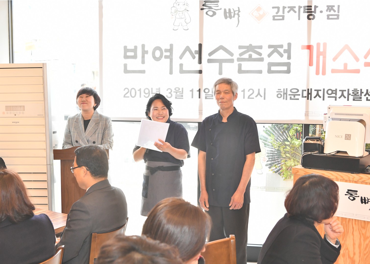 자활기업창업식 8
