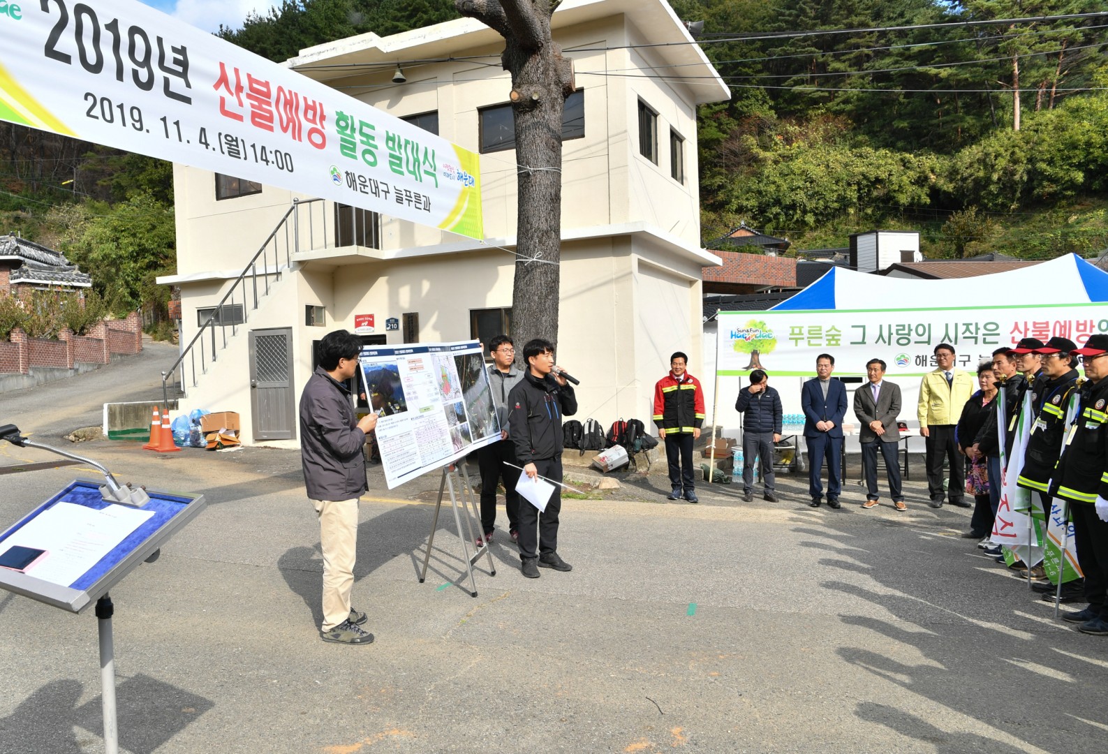 2019년 산불대원발대식 2