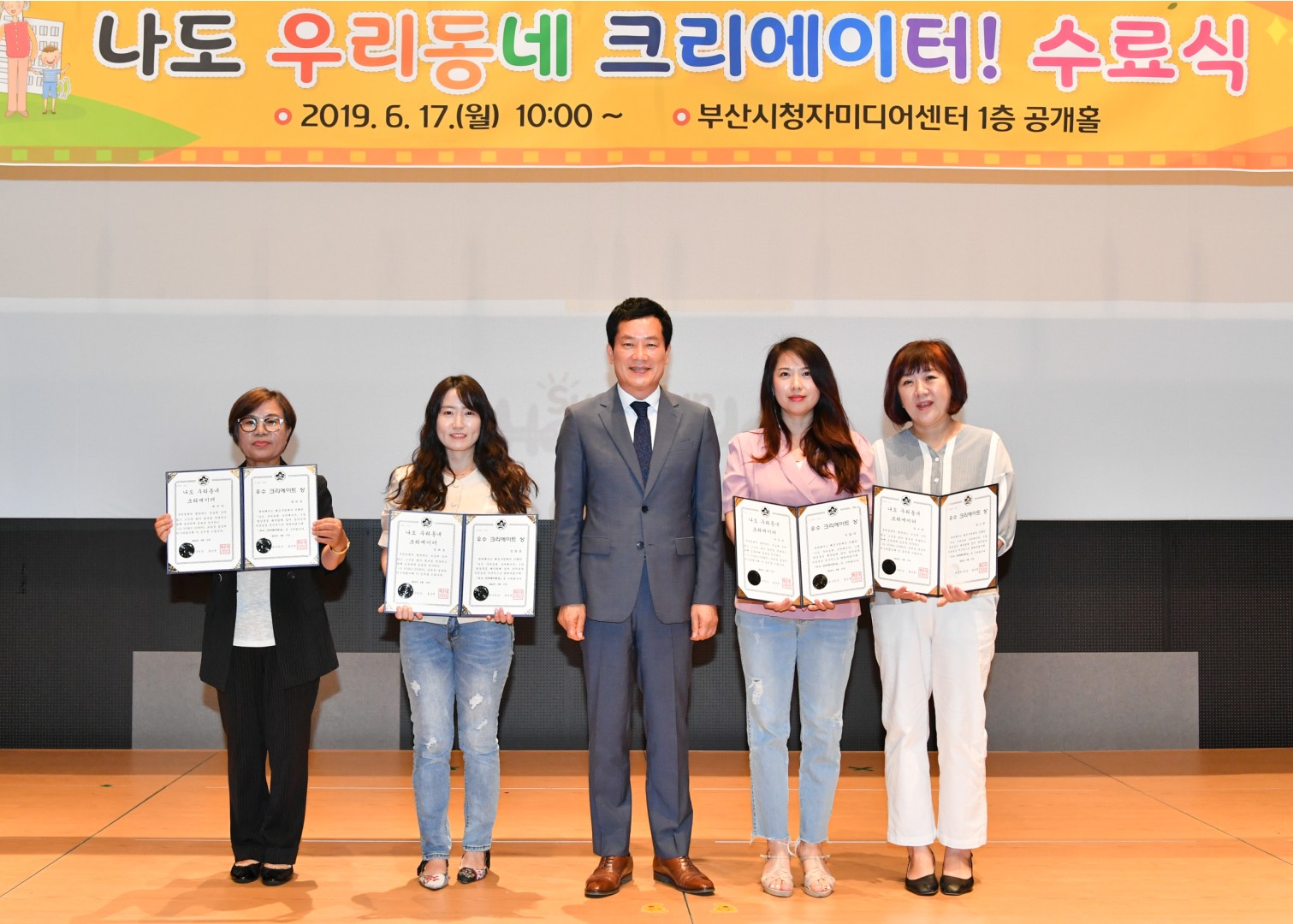우리동네 크리에이트 수료식 34