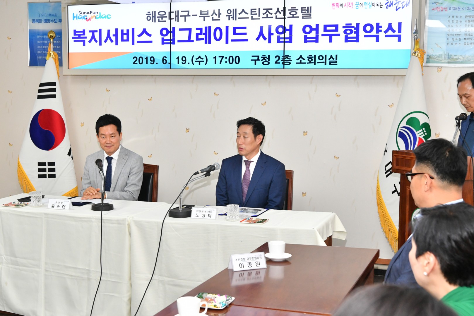 조선호텔 복지업그레이드사업 업무 렵약 6