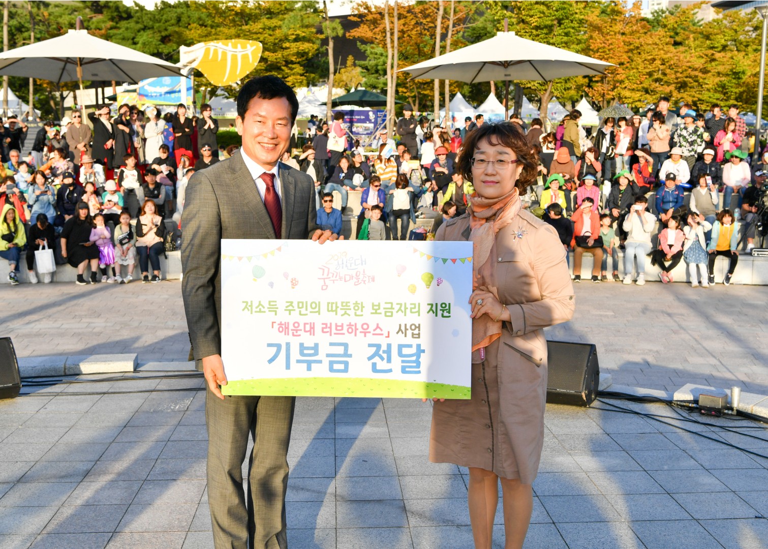 꿈꾸는 마을축제 1