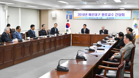 원로교수 간담회