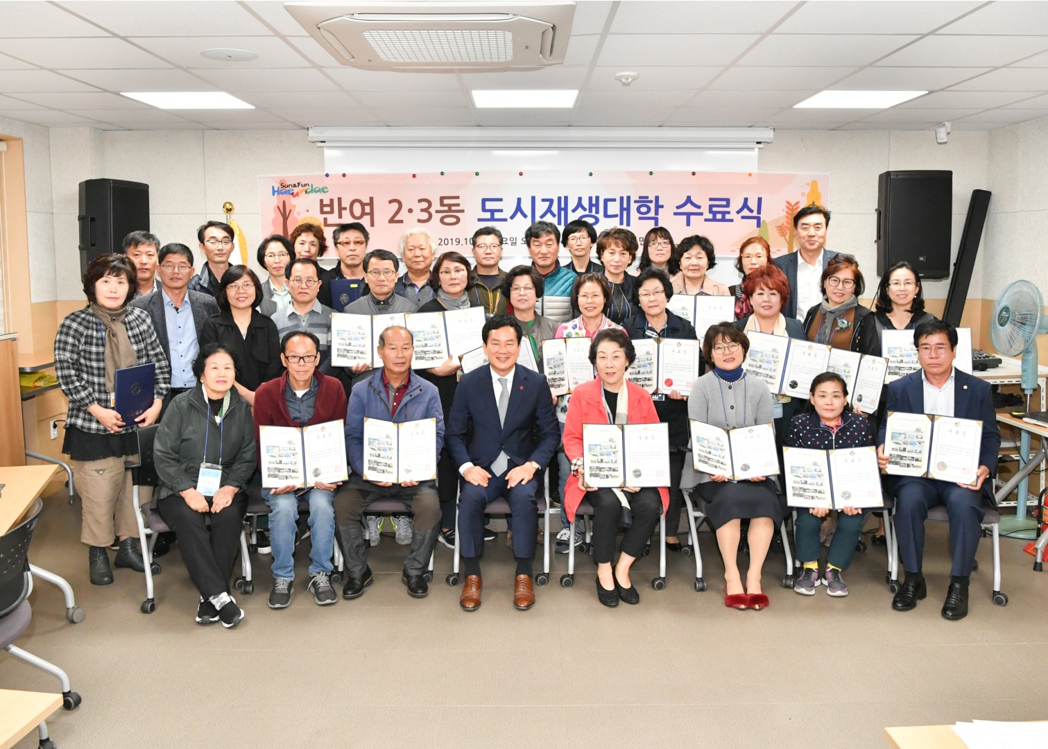 도시재생대학 수료식 17