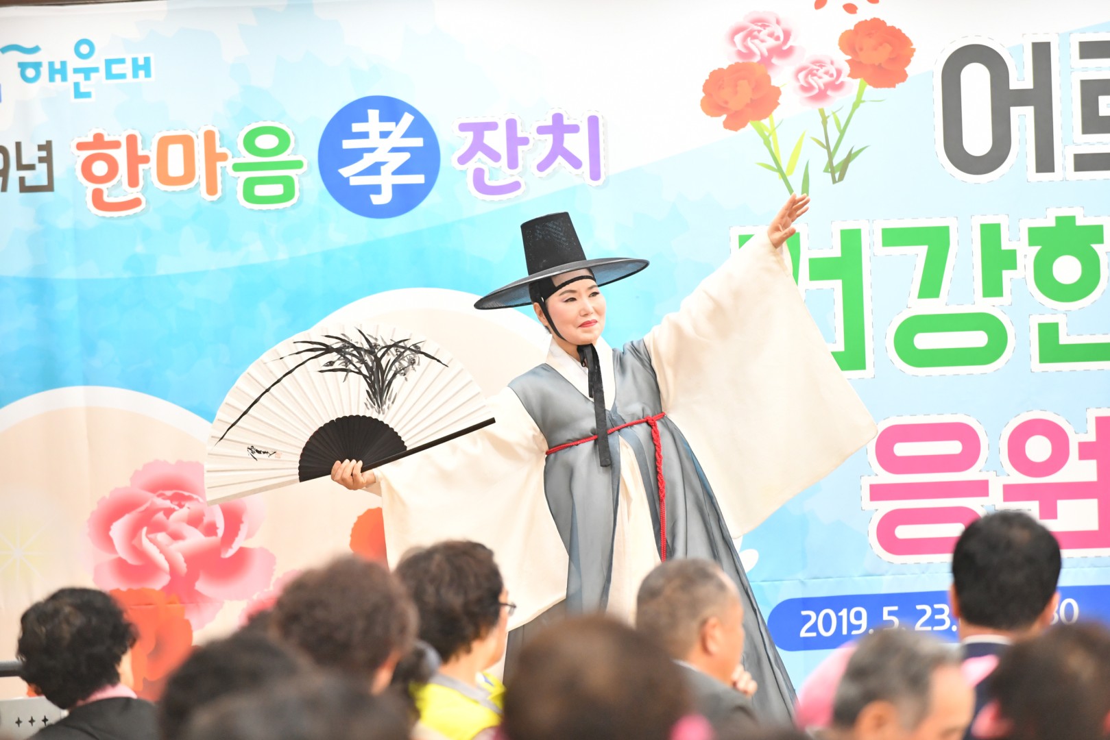 재송2동 경노잔치 4