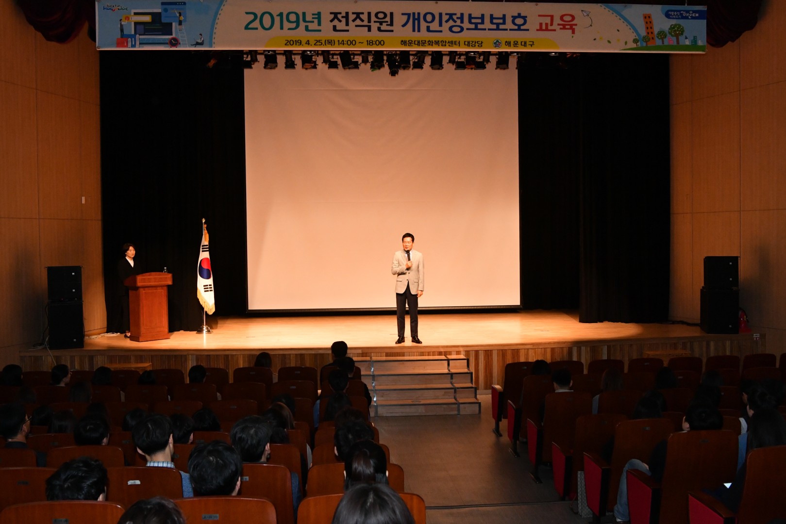 직원개인정보 교육 1