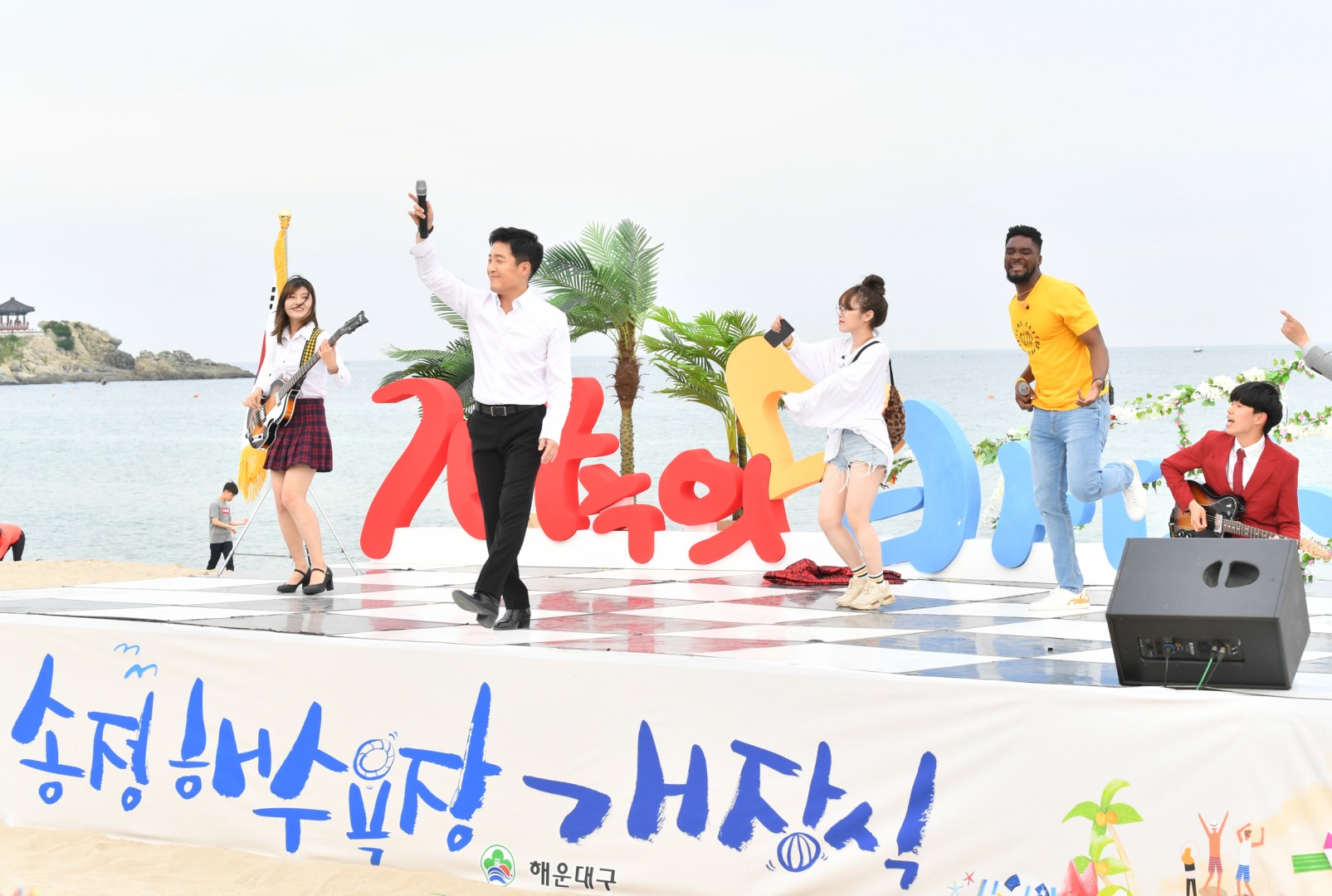 송정해수욕장 개장식 16