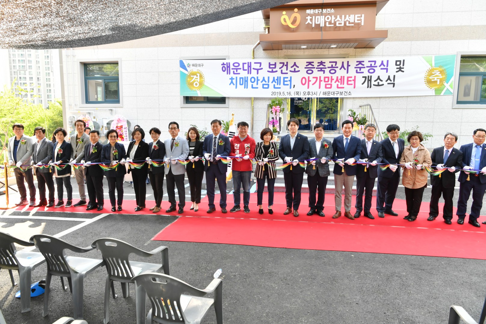보건소 증축 준공식 27