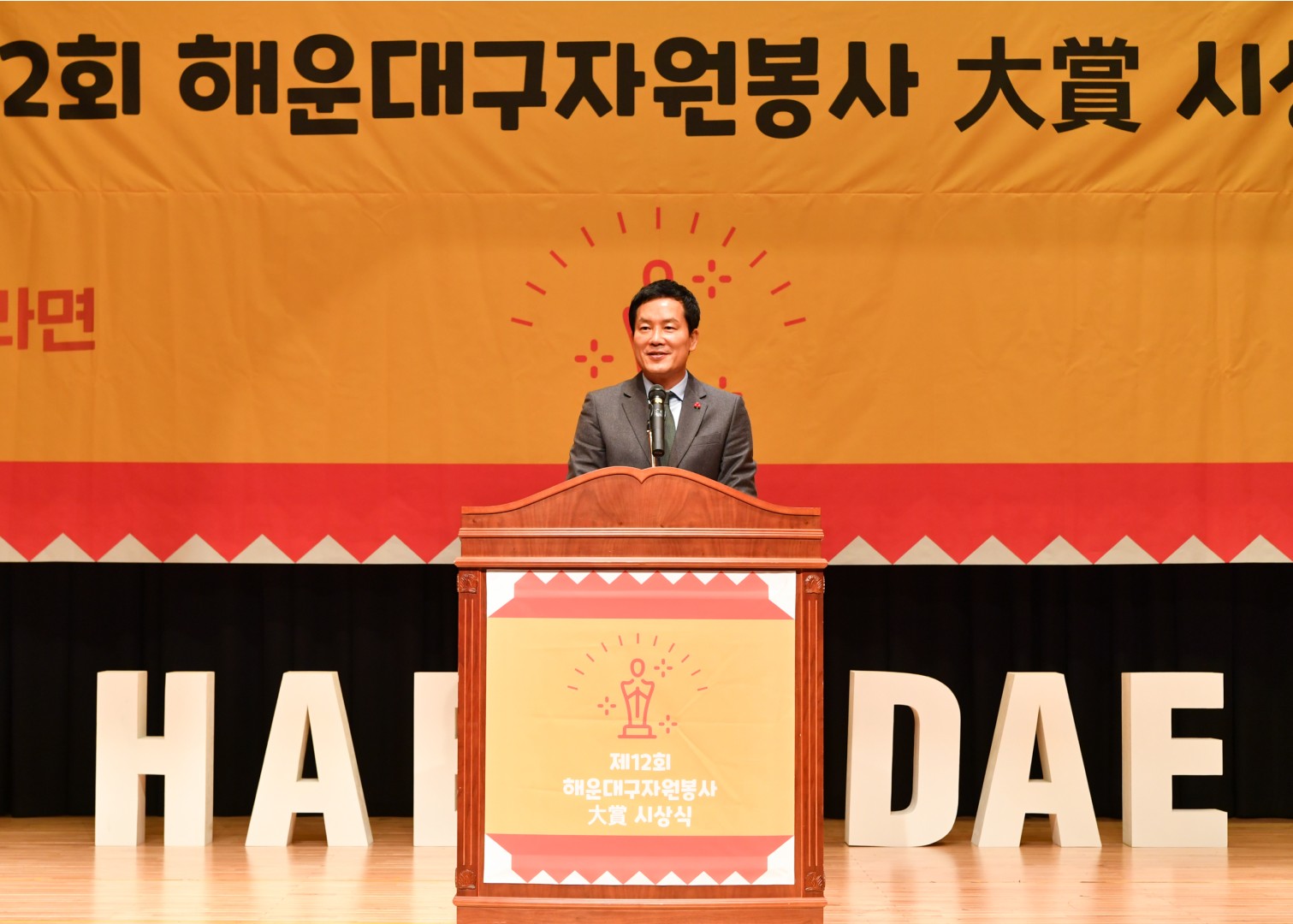 자원봉사 대상 수상식 36