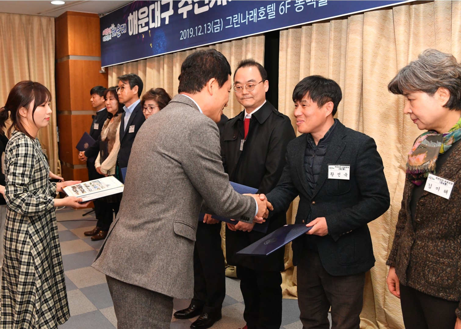 주민자치위원장 협의회 송년회 14